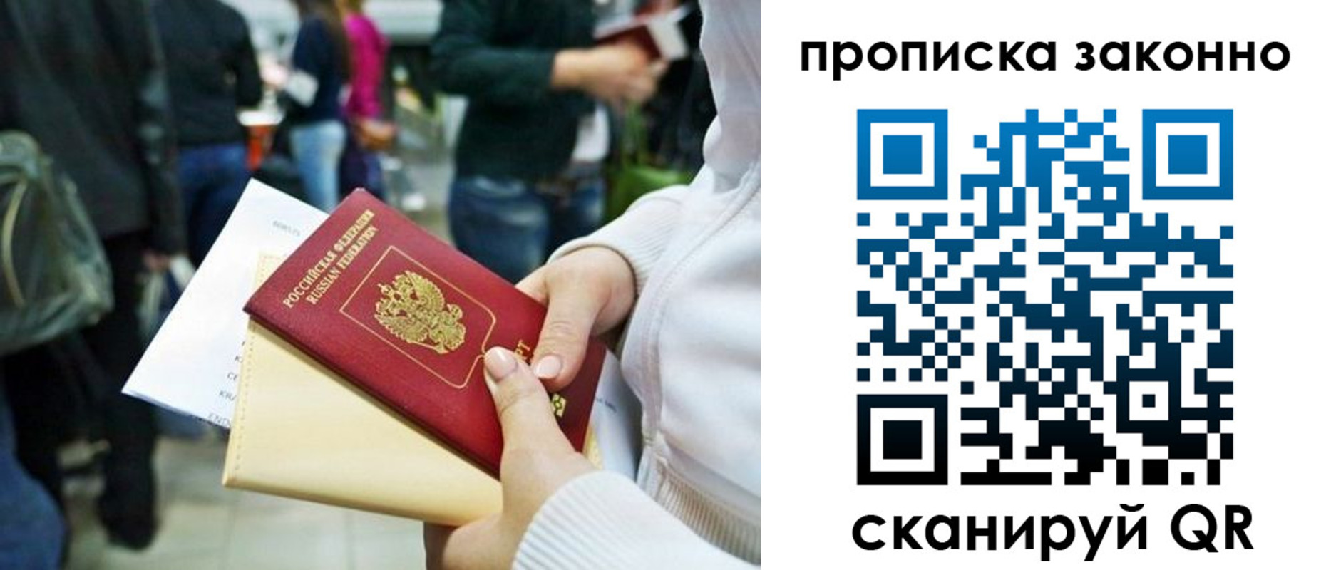прописка поиск в Кинеле