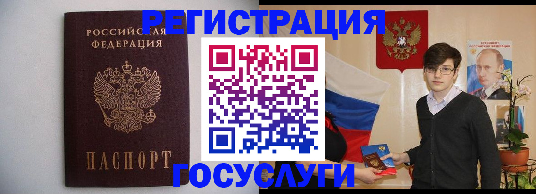 прописка законно в Кинеле