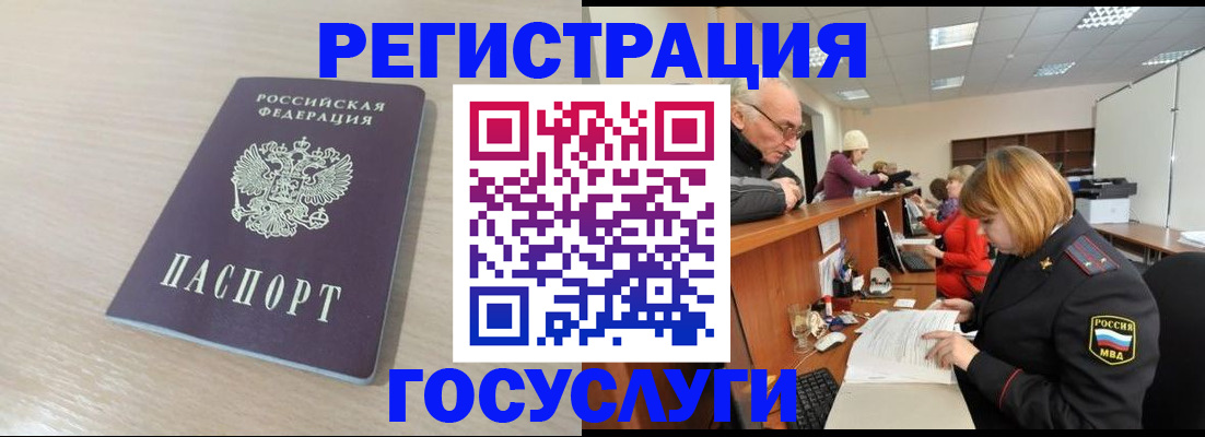 где прописаться в Кинеле