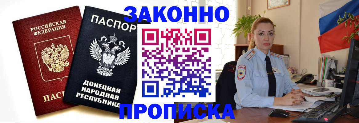 временная регистрация адрес в Кинеле