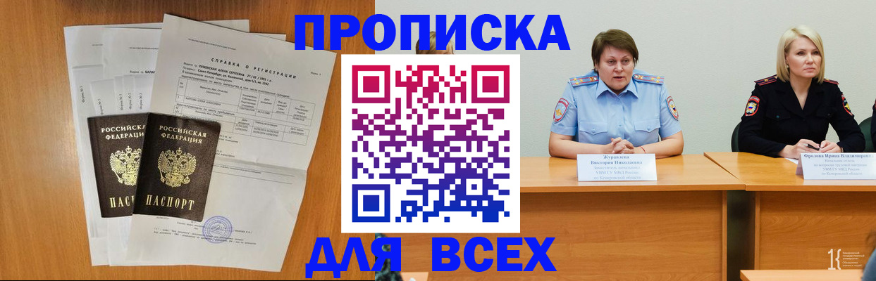 временная регистрация собственник в Кинеле